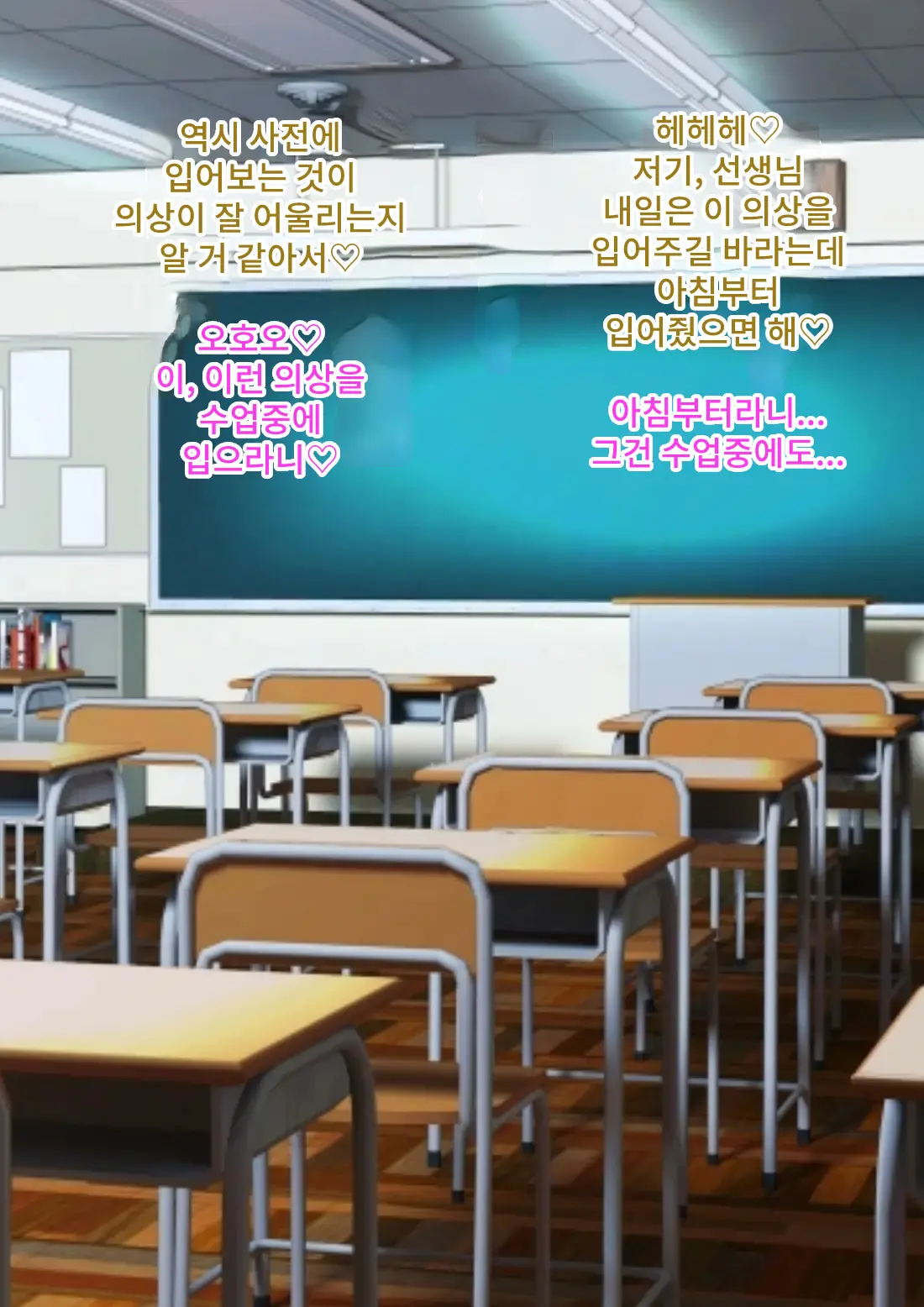 Jukujo Kyoshi No Shuchi Seiheki | 숙녀 교사의 수치 성벽